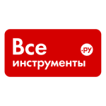 Все инструменты